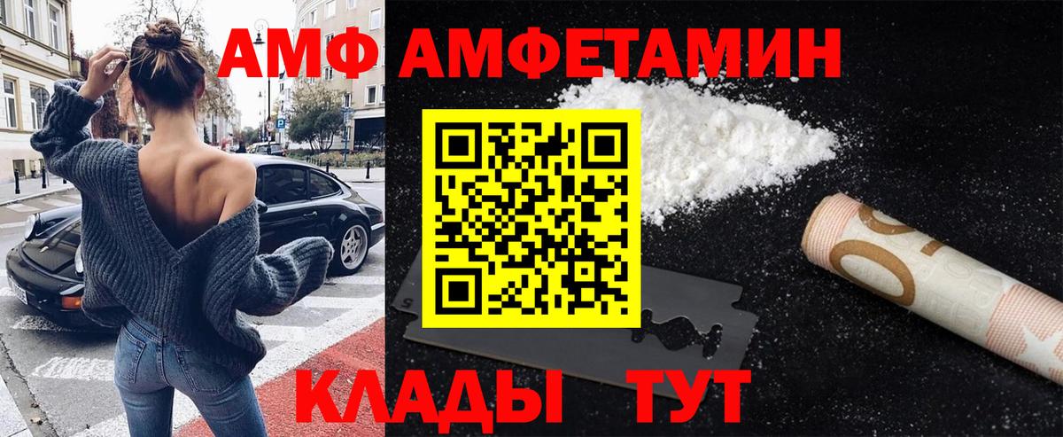 МЕТАМФЕТАМИН пудра Пугачёв